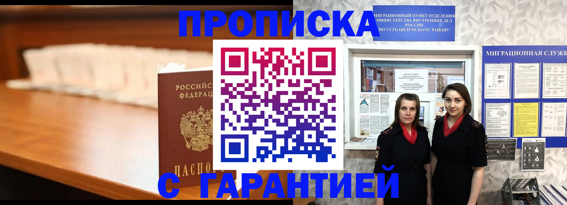 прописка паспорт в Юже