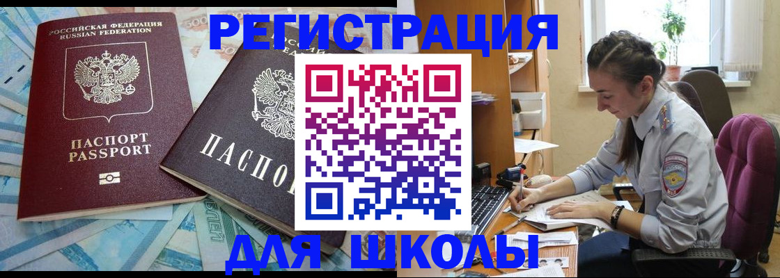 прописка 2025 в Юже