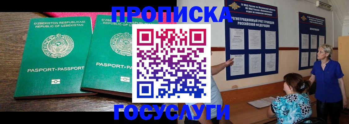 регистрация для дет. сада в Юже